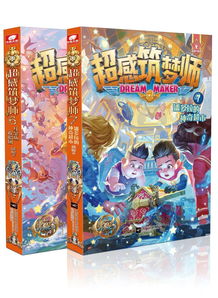 梦境交织，与逝去外婆的重逢与金鱼之谜