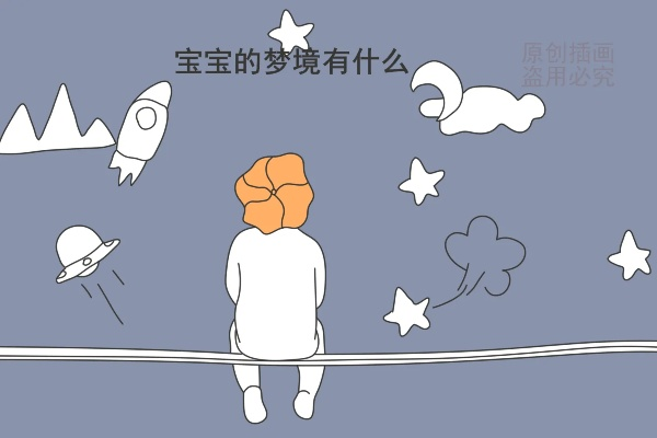 梦见自己的老婆生小孩，梦境背后的深层含义与解析