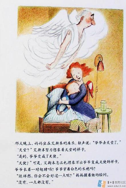 梦境中的温馨重逢，梦见爷爷怀抱未出世之子的深意解析