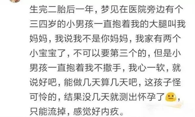 梦境的迷雾，梦见生男孩，婆婆与家人质疑非老公骨肉，探寻梦境背后的深层含义