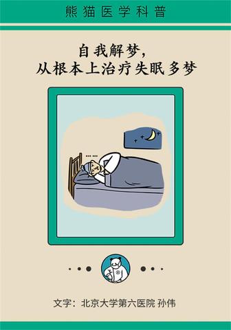 如何解梦，解梦的5个步骤深度解析