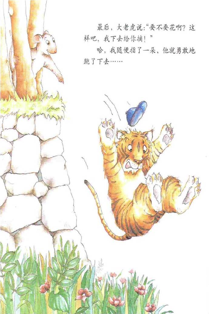解析梦境中的三重挑战，同时梦见老鼠、蛇与老虎的深层含义