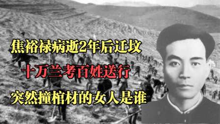 做梦梦见迁坟抬棺材，预兆背后的深层解读