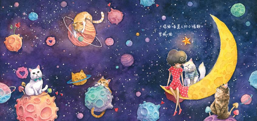 梦境解析，我与我心中所爱共舞星辰