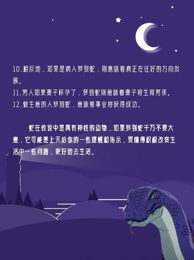 梦境解析，蛇影交织的梦境启示