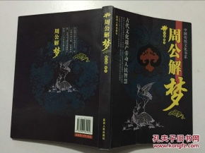 周公解梦，梦见自己生火还有烟，寓意何在？