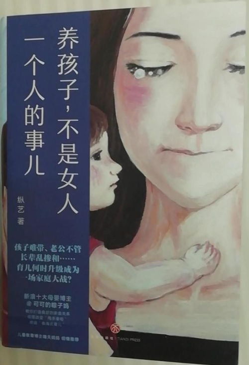 梦见和一个小孩结婚，探索梦境背后的深层含义