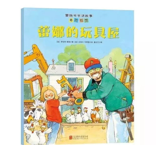 准爸爸梦境奇遇，介绍对象的深层寓意与未来展望