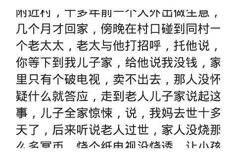 梦境解析，作梦梦到死人还活着，还给她送钱