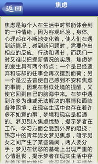 周公解梦大全查询，梦见烂衣服都送我，意味着什么？