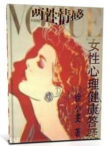 中年妇女梦见大蛇，潜意识的启示与内心的蜕变