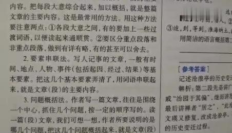 文章内容概括