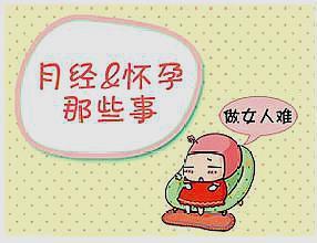 怀孕梦见来月经了，梦境背后的深层含义与解读