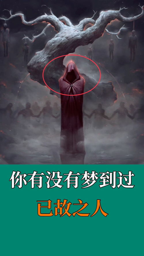 梦之彼岸，面对死亡的宁静——梦见自己死亡并妥善安排后事的深层解析