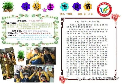 重温旧梦，解析为何我经常在梦里梦到小学同学和他一起玩