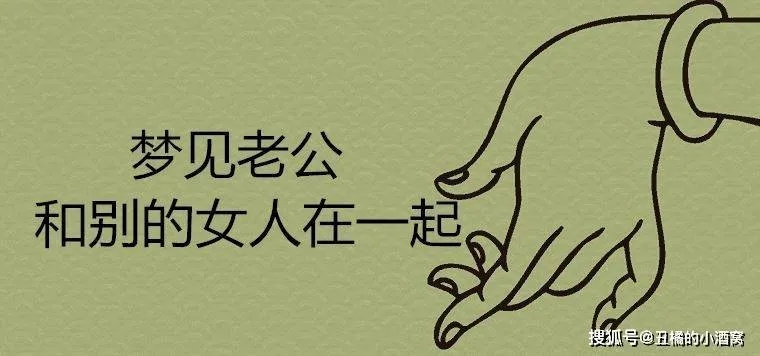 梦境与现实交错，解析梦见自己老婆生了个女孩，可喔连女朋友都没有的寓意