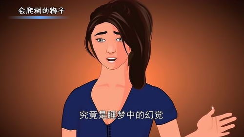 揭秘梦境之谜，梦见偷死人的钱，真相大白——假的！