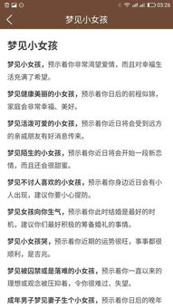周公解梦，梦见小孩的神秘寓意与心灵启示