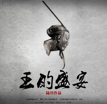 梦见与已故爷爷共赴盛宴，一场穿越时空的情感对话
