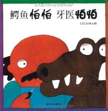 梦境解析，女儿被鳄鱼吞一半后获救的深层含义