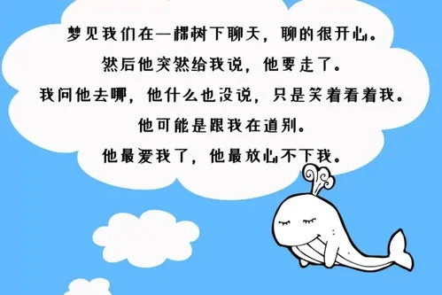 二次梦境的启示，解析梦到男朋友死了的深层含义