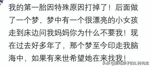 在梦里梦见死人说你怀孕，梦境背后的深层含义与解读