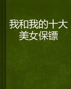 梦见男朋友来看我然后被打，梦境背后的深层解析与心理启示