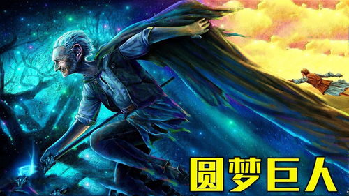 梦境解析，梦见大蛇与三人合力击杀的深层含义