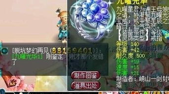 梦境启示录，黄金戒指的升级梦，预示着什么？