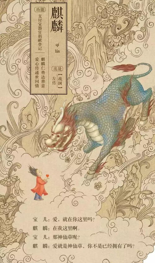 老公梦见麒麟，古老瑞兽的梦境启示与情感解析