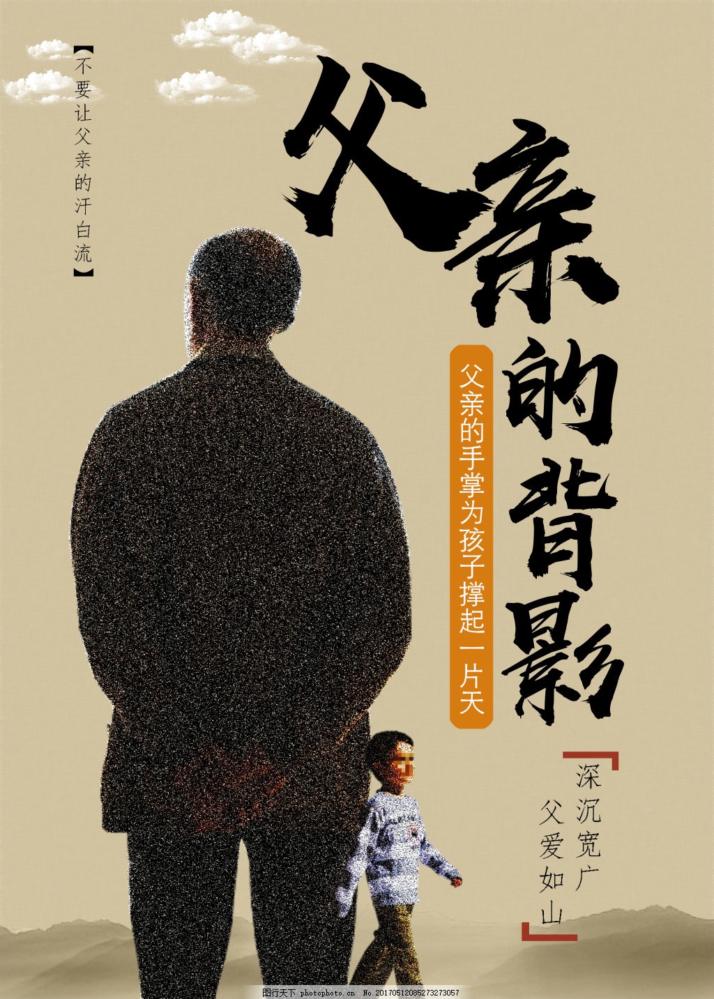 梦境中的父爱，解析梦到与逝去父亲对话的预兆与启示