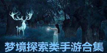 梦境与现实交织，探索我经常梦到一个男生背后的深层含义