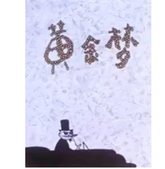 周公解梦，梦见进屋门摔了一脚，寓意何在？