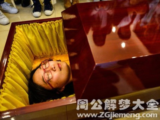 梦回往昔，解析梦到已故亲人躺在棺材里的深层含义