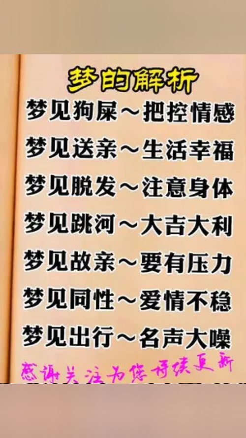 解梦，梦来月经的深层含义与心理解析