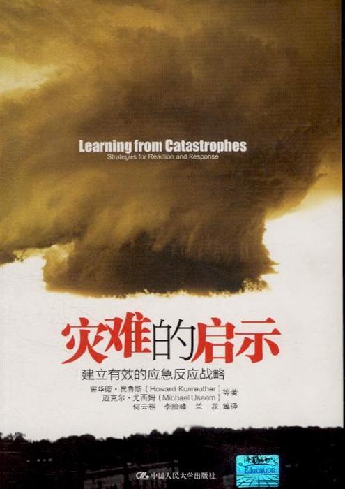 那梦见大灾害死了很多人我活着，梦境背后的深层解析与心理启示
