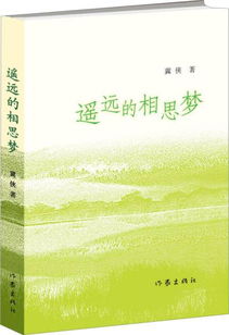 九年的思念之梦，解析频繁梦见已故姥爷的深层含义