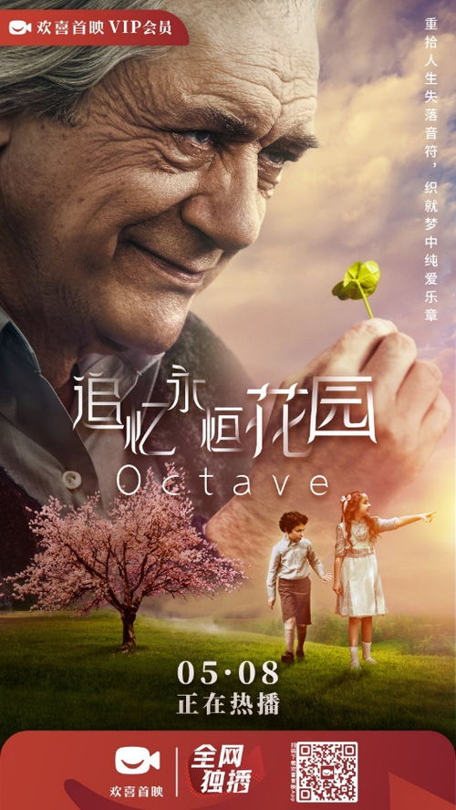 梦境交织，与逝去父亲及兄长重逢的警醒之打