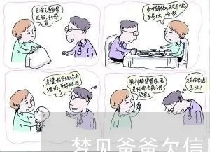 梦境中的债务清偿，解析梦到有别人还钱给父亲的深层含义