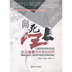 梦到自己大难不死三次，命运的启示与内心的重生