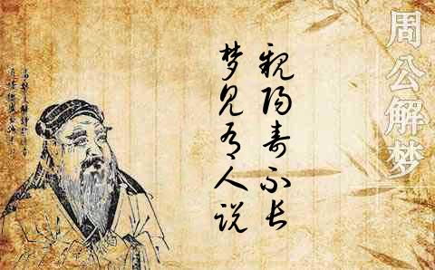 周公解梦，梦见母亲骑马的深层寓意与心理分析