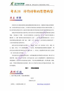 梦境启示录，梦见英语考试通过的意义与深层解析