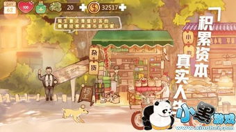 梦境奇遇，上山寻宝未果，却遇人生贵人