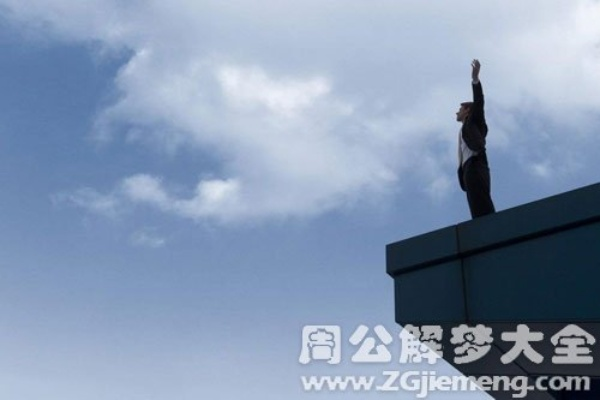 梦境解析，我梦到有人跳楼了，这究竟意味着什么？