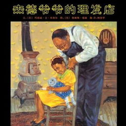 梦回往昔，与过世的爷爷奶奶重逢的心灵之旅