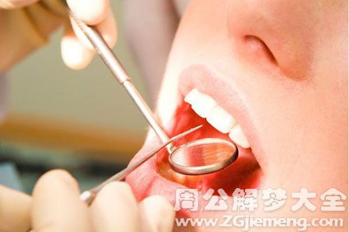 梦见牙齿不知什么时候少了一颗，周公解梦大全查询解析