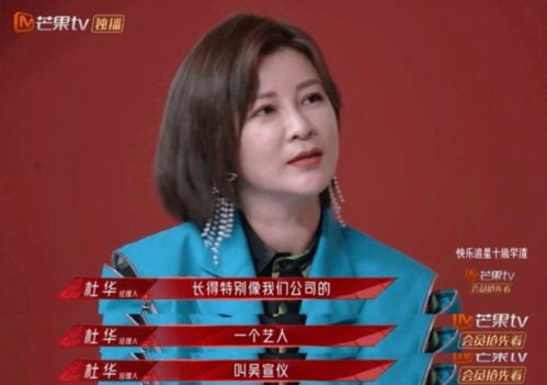 梦境奇遇，梦见明星追我姐去家里
