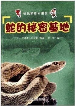 女人早上五六点梦到蛇，解读梦境中的隐秘信息