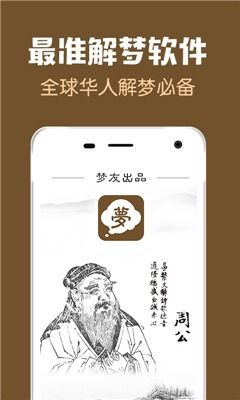 周公解梦，梦见别人哭泣，寓意何在？