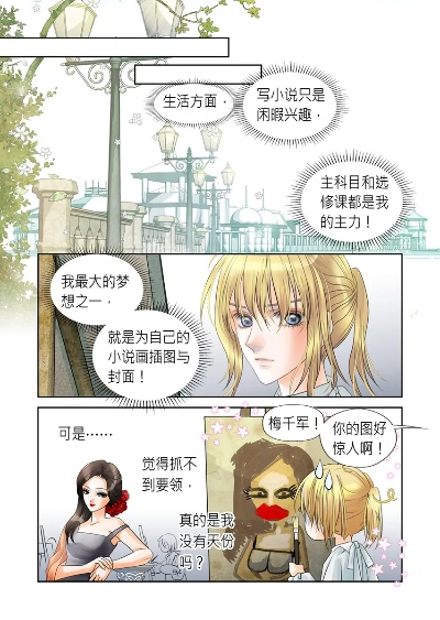梦境交织，与逝去舅舅的奇妙之旅
